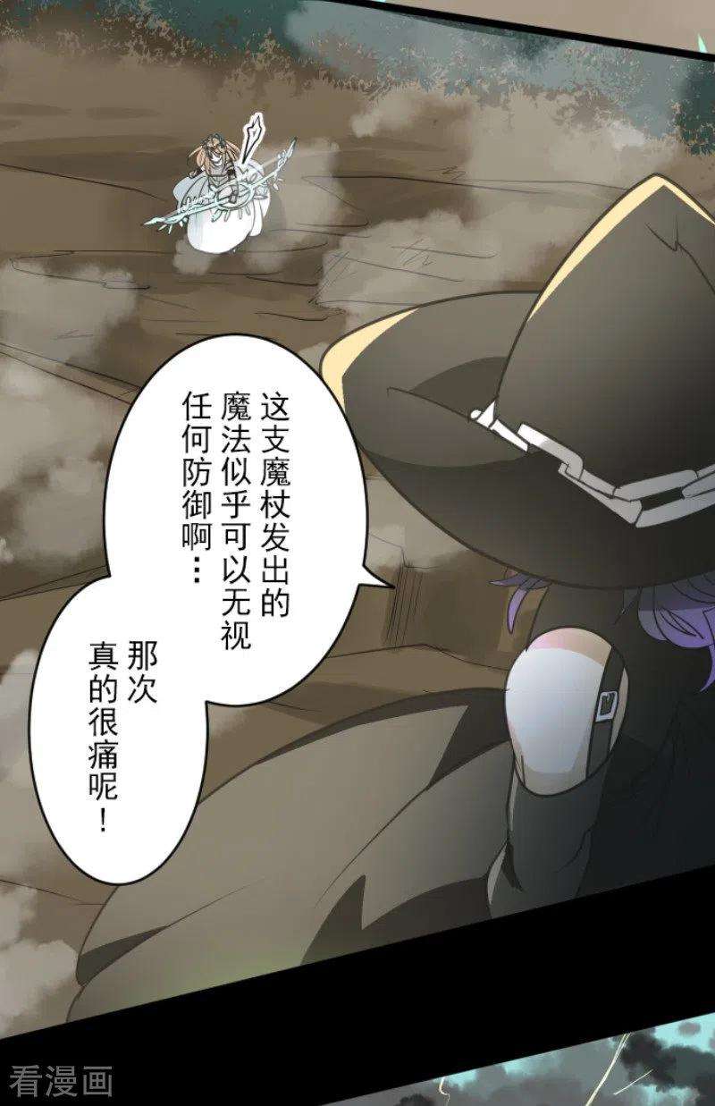 他和她的魔法契约143话 过去篇20