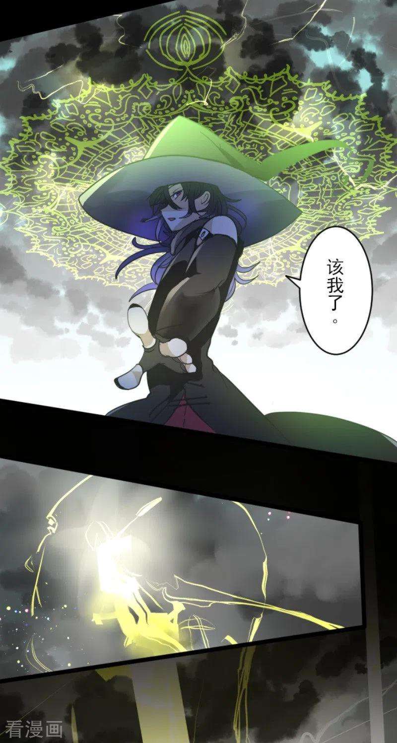 他和她的魔法契约143话 过去篇20