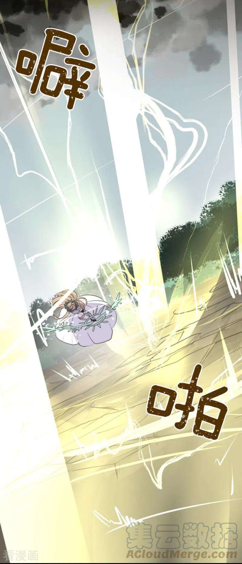 他和她的魔法契约143话 过去篇20