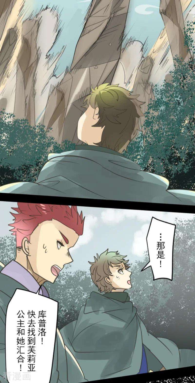 他和她的魔法契约143话 过去篇20