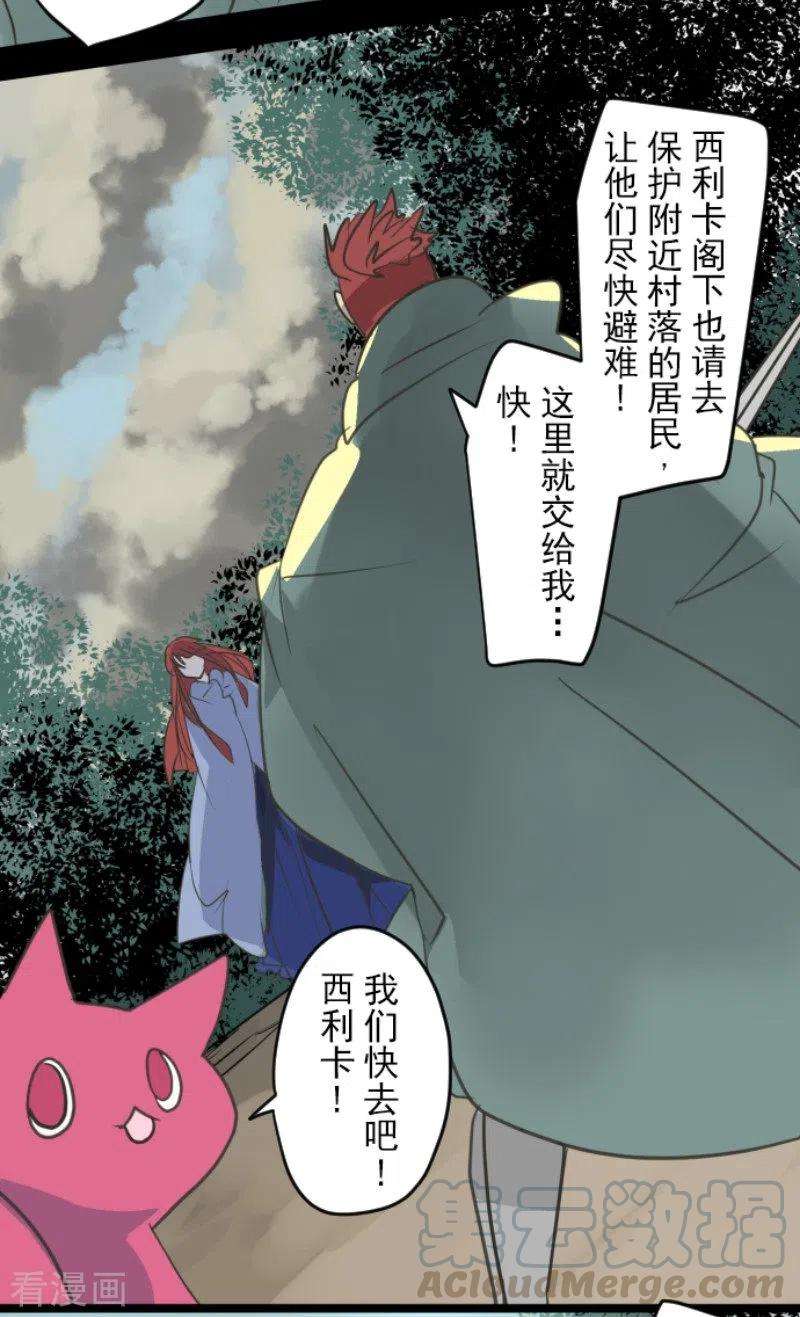 他和她的魔法契约143话 过去篇20