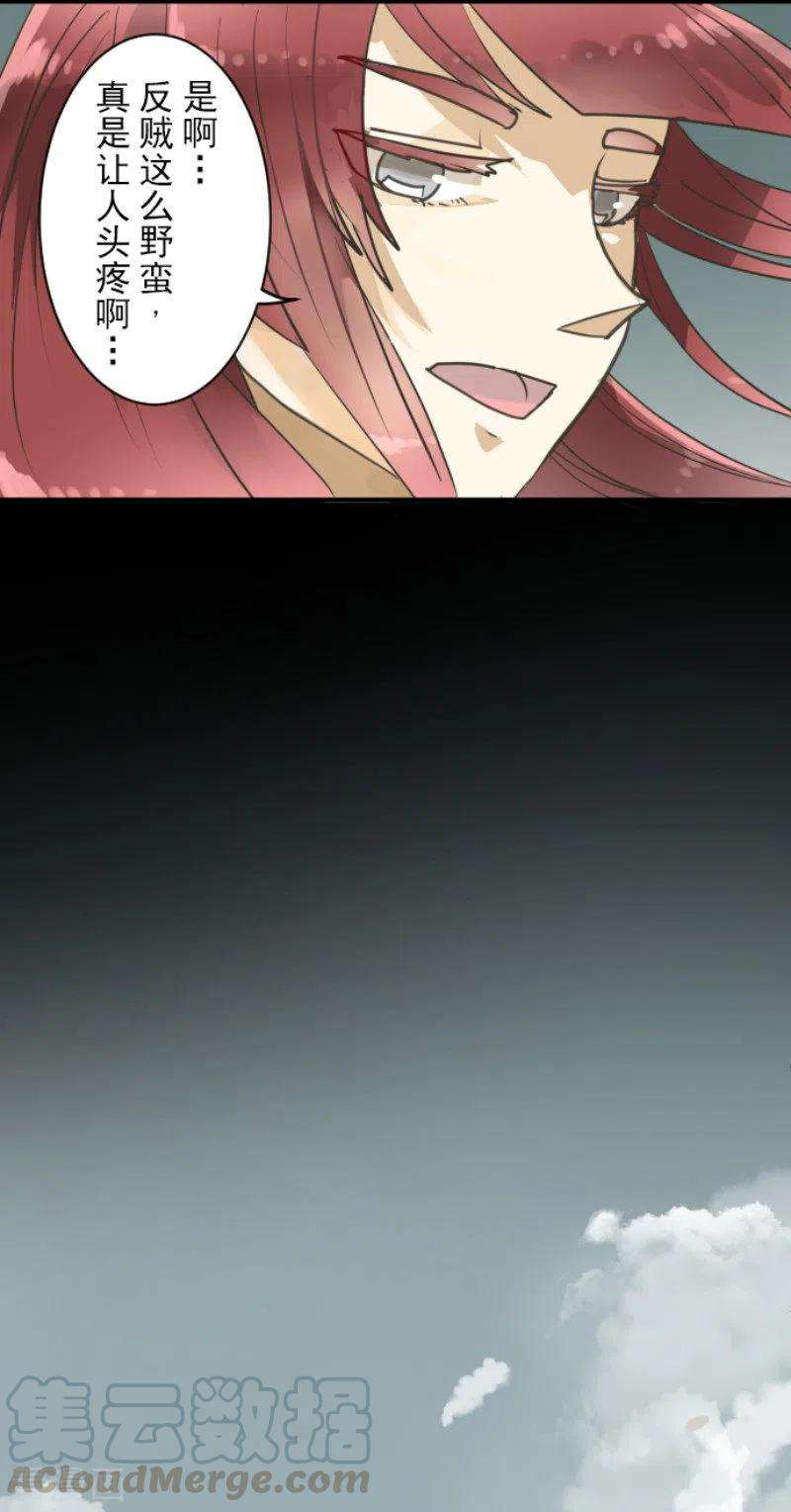 他和她的魔法契约143话 过去篇20