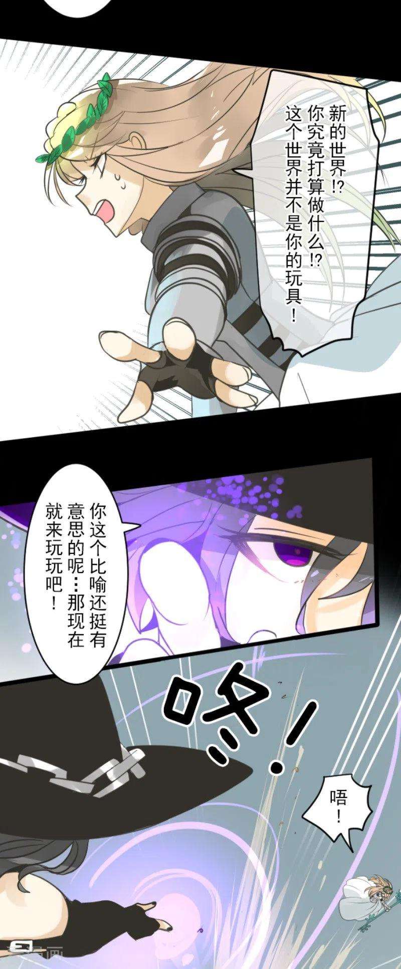 他和她的魔法契约143话 过去篇20