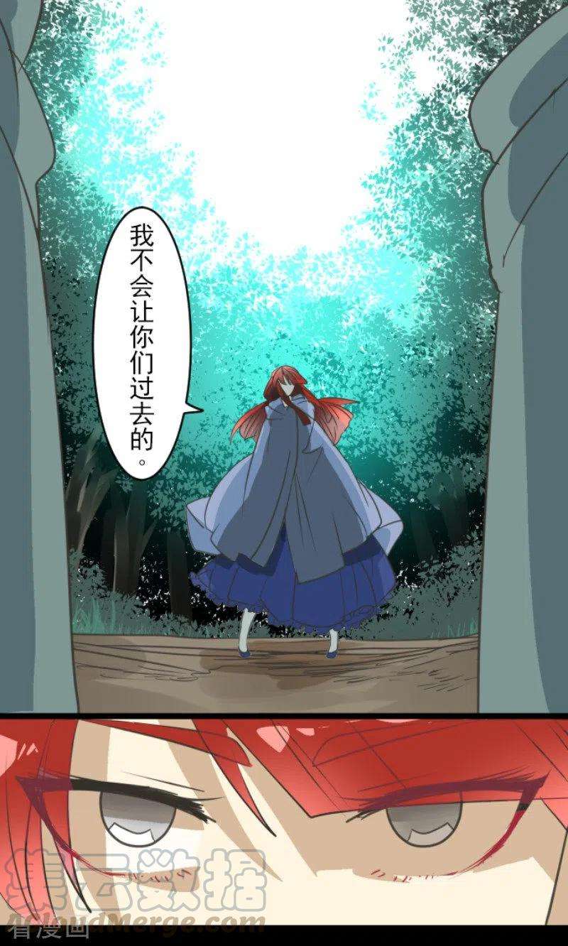 他和她的魔法契约143话 过去篇20