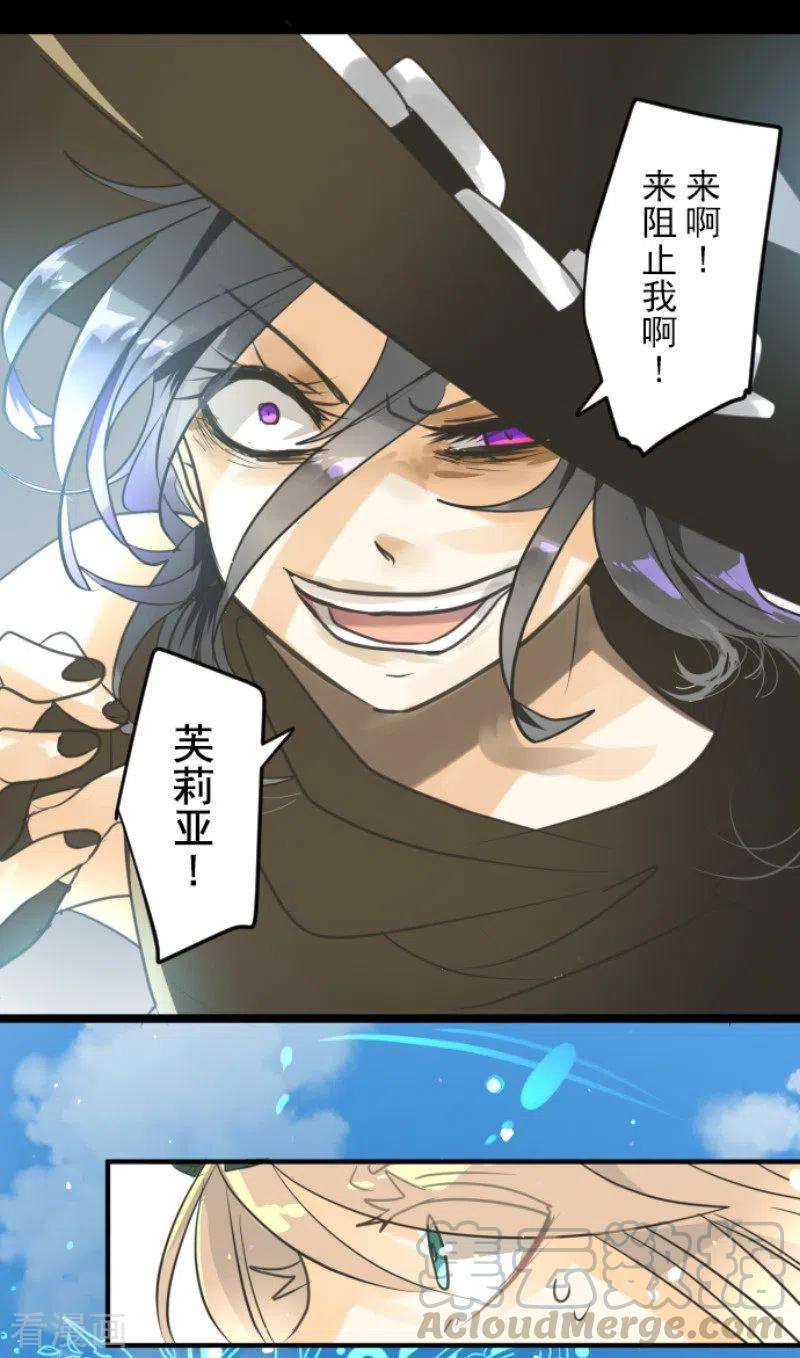 他和她的魔法契约143话 过去篇20