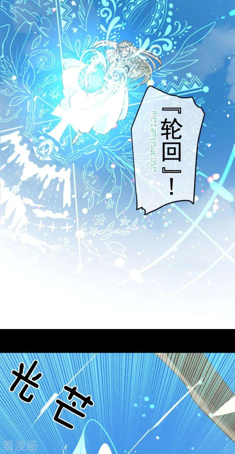 他和她的魔法契约143话 过去篇20