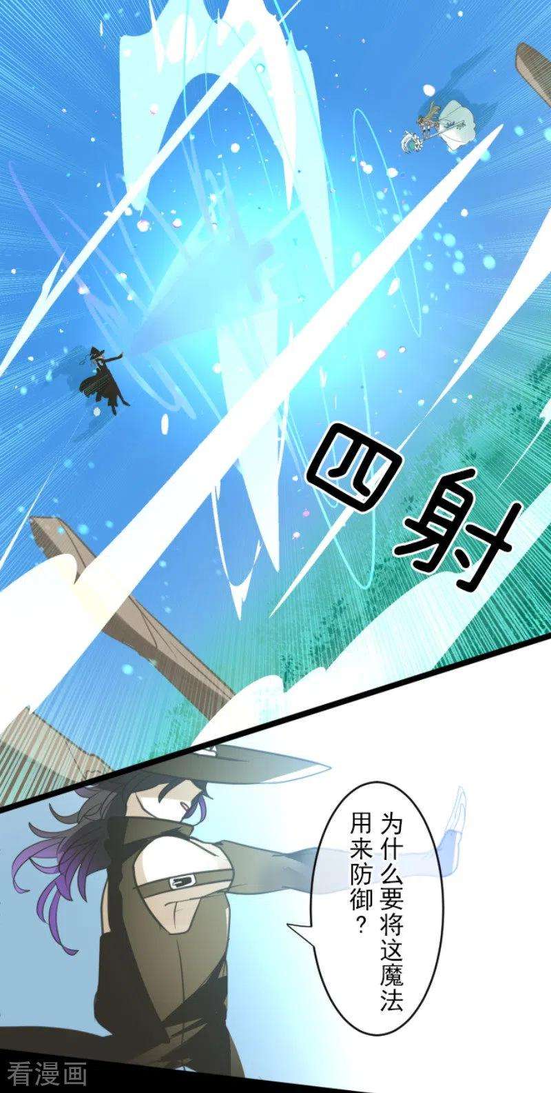 他和她的魔法契约143话 过去篇20
