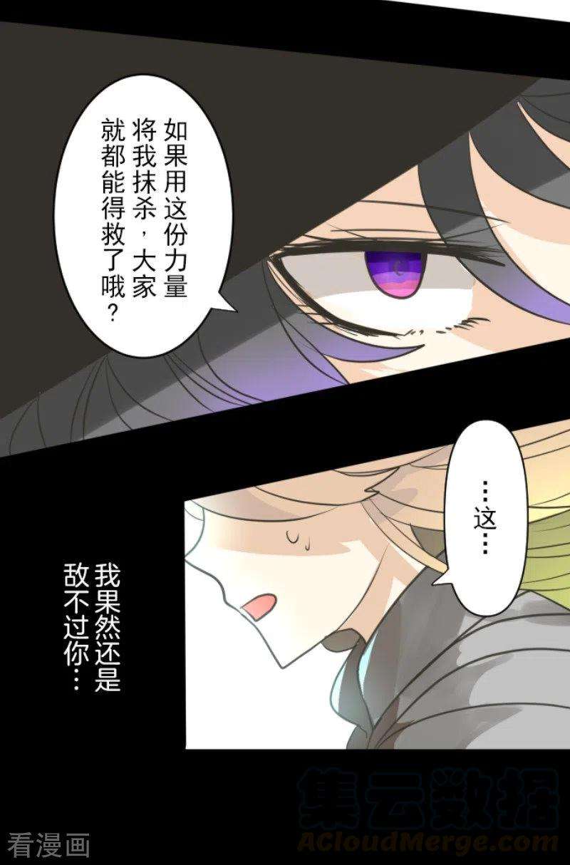 他和她的魔法契约143话 过去篇20