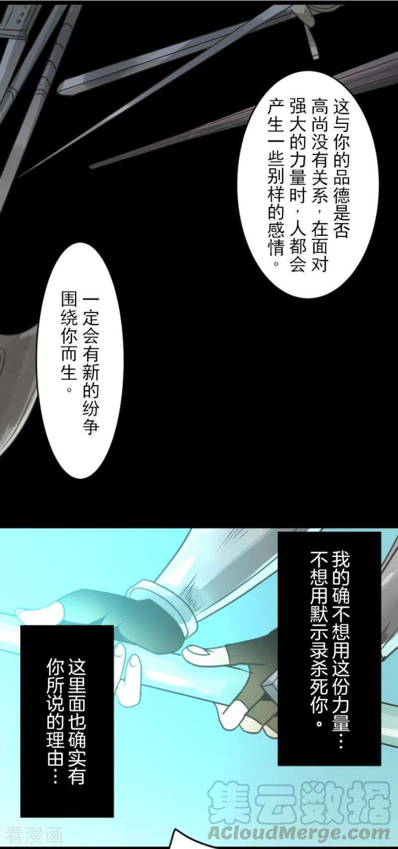 他和她的魔法契约143话 过去篇20
