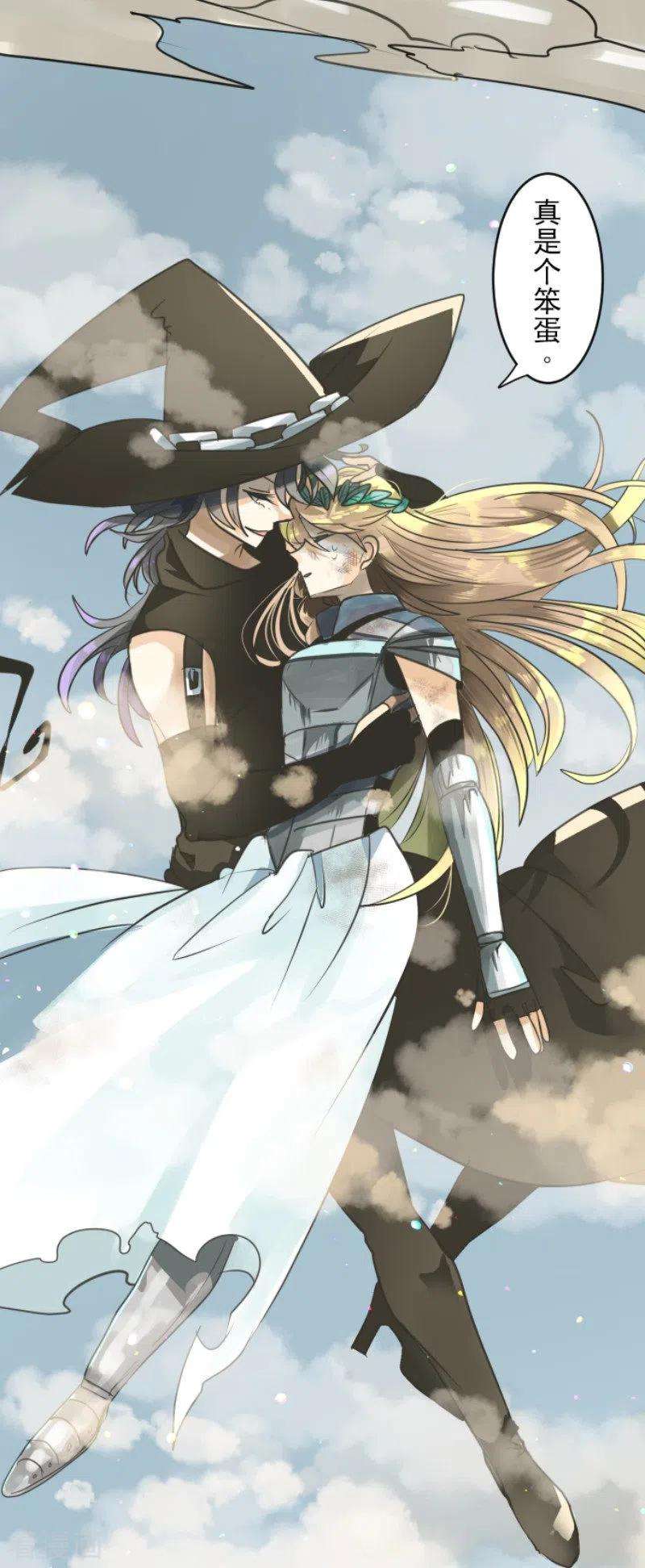 他和她的魔法契约143话 过去篇20