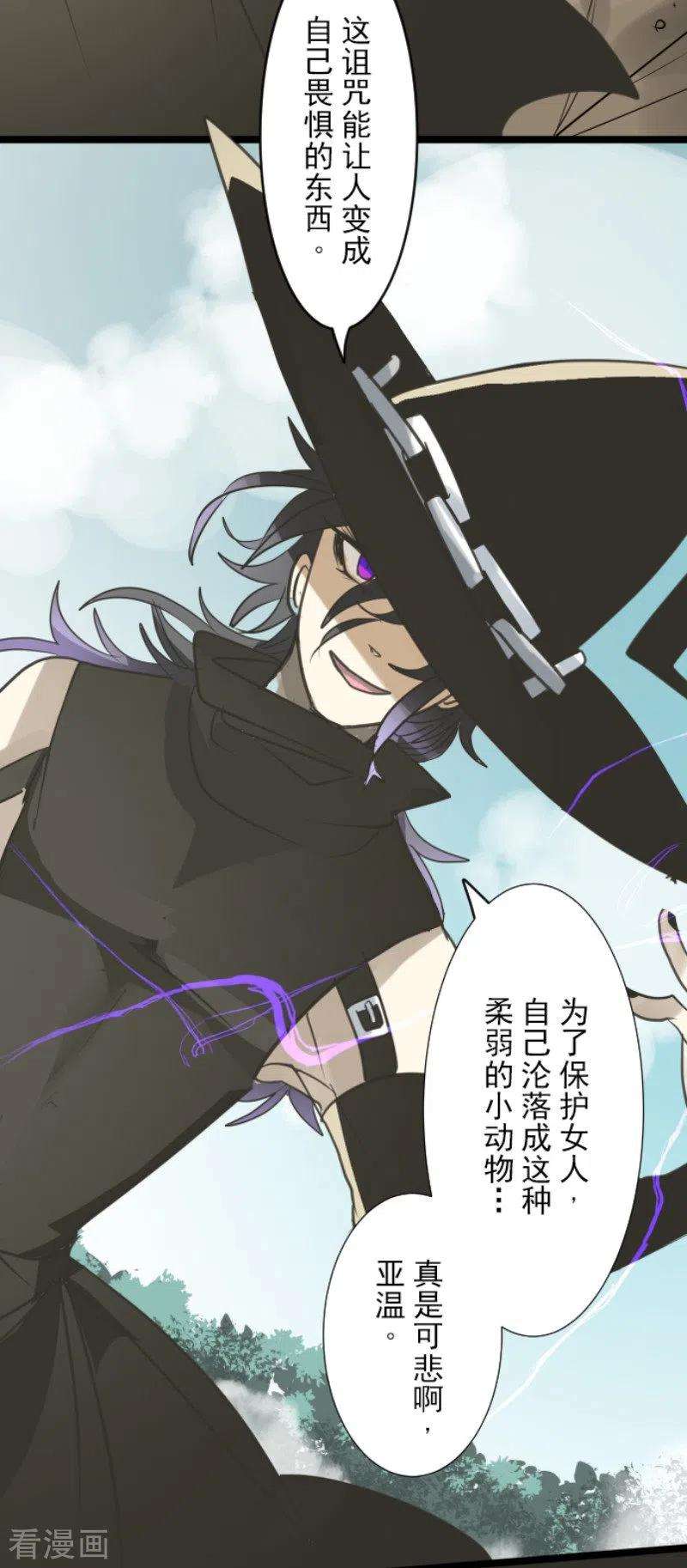 他和她的魔法契约143话 过去篇20