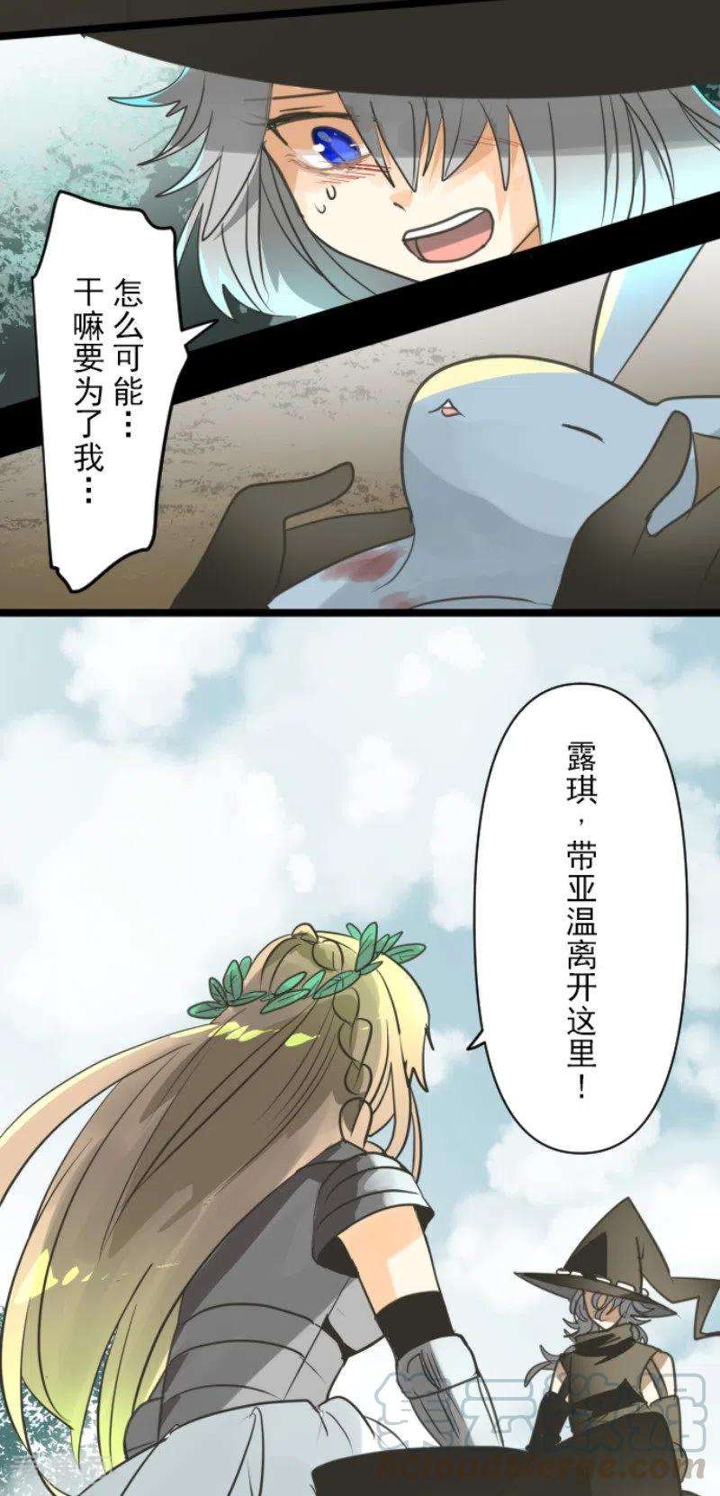 他和她的魔法契约143话 过去篇20