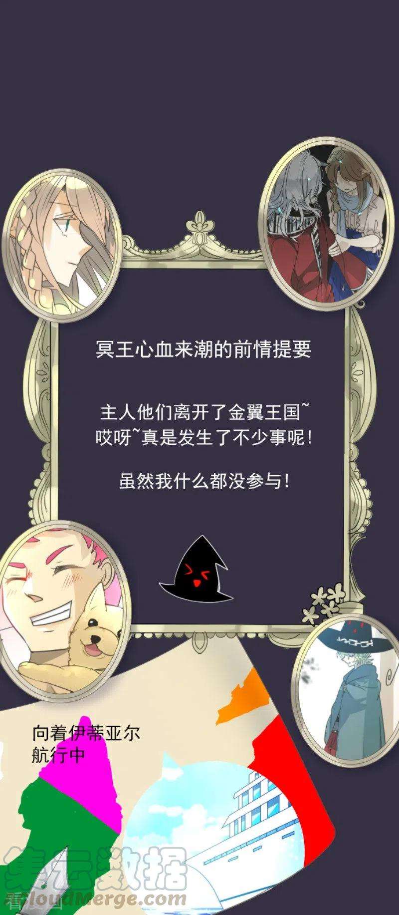 他和她的魔法契约144话 坚强之下