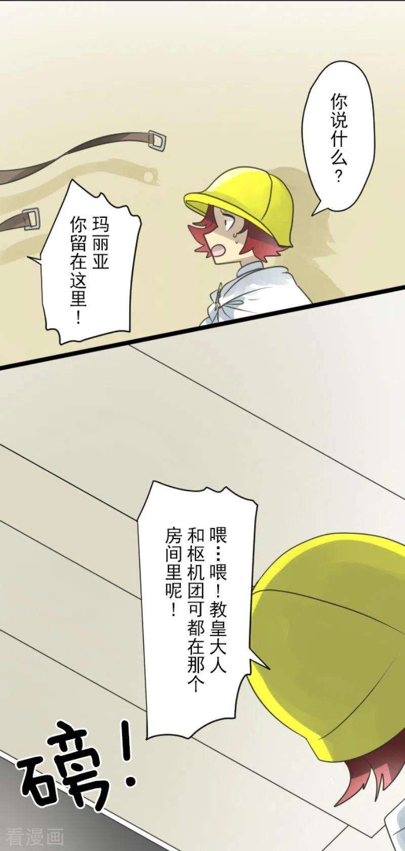 他和她的魔法契约144话 坚强之下