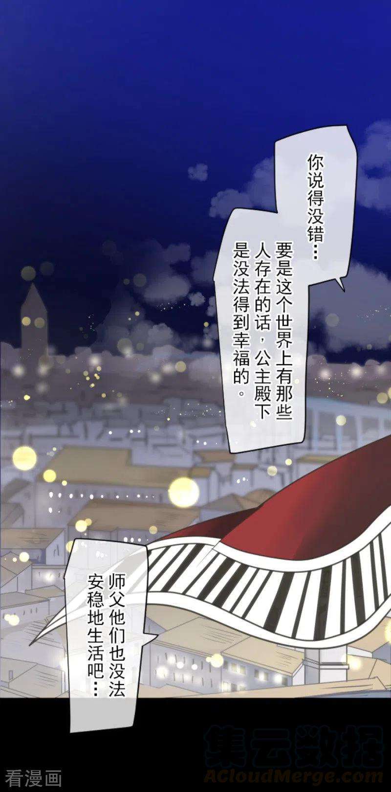 他和她的魔法契约144话 坚强之下