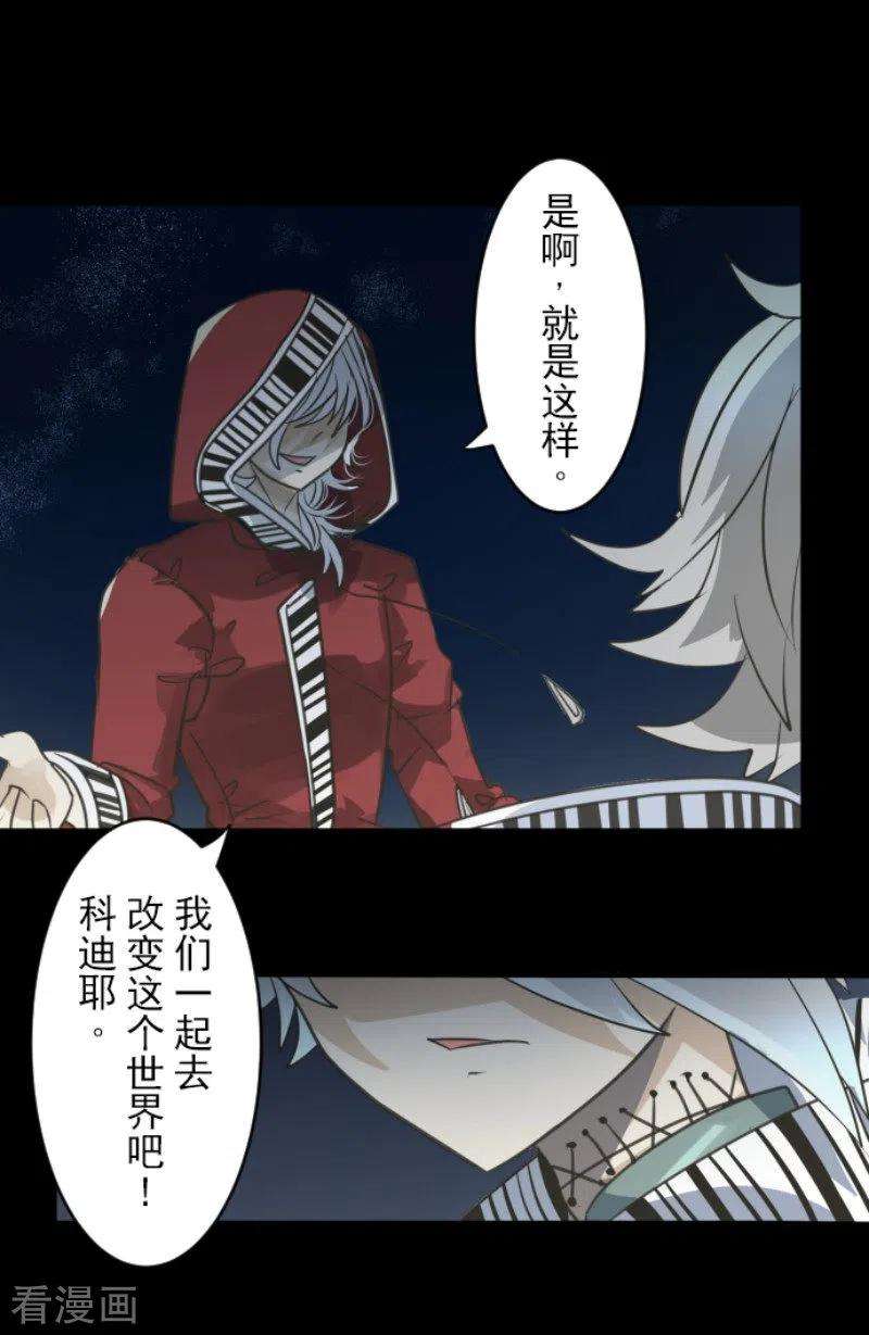他和她的魔法契约144话 坚强之下