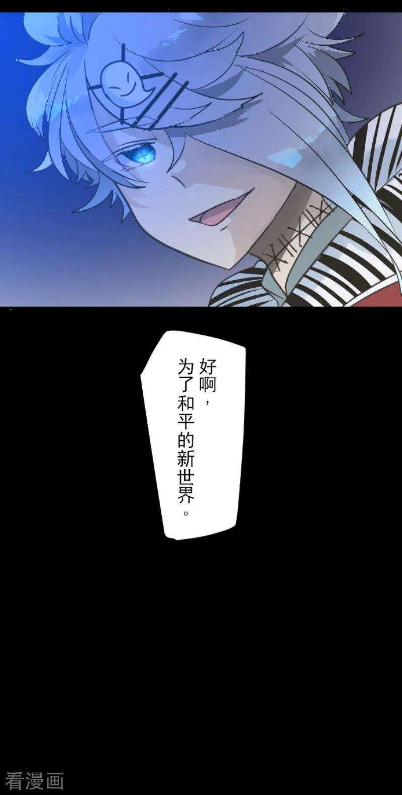 他和她的魔法契约144话 坚强之下