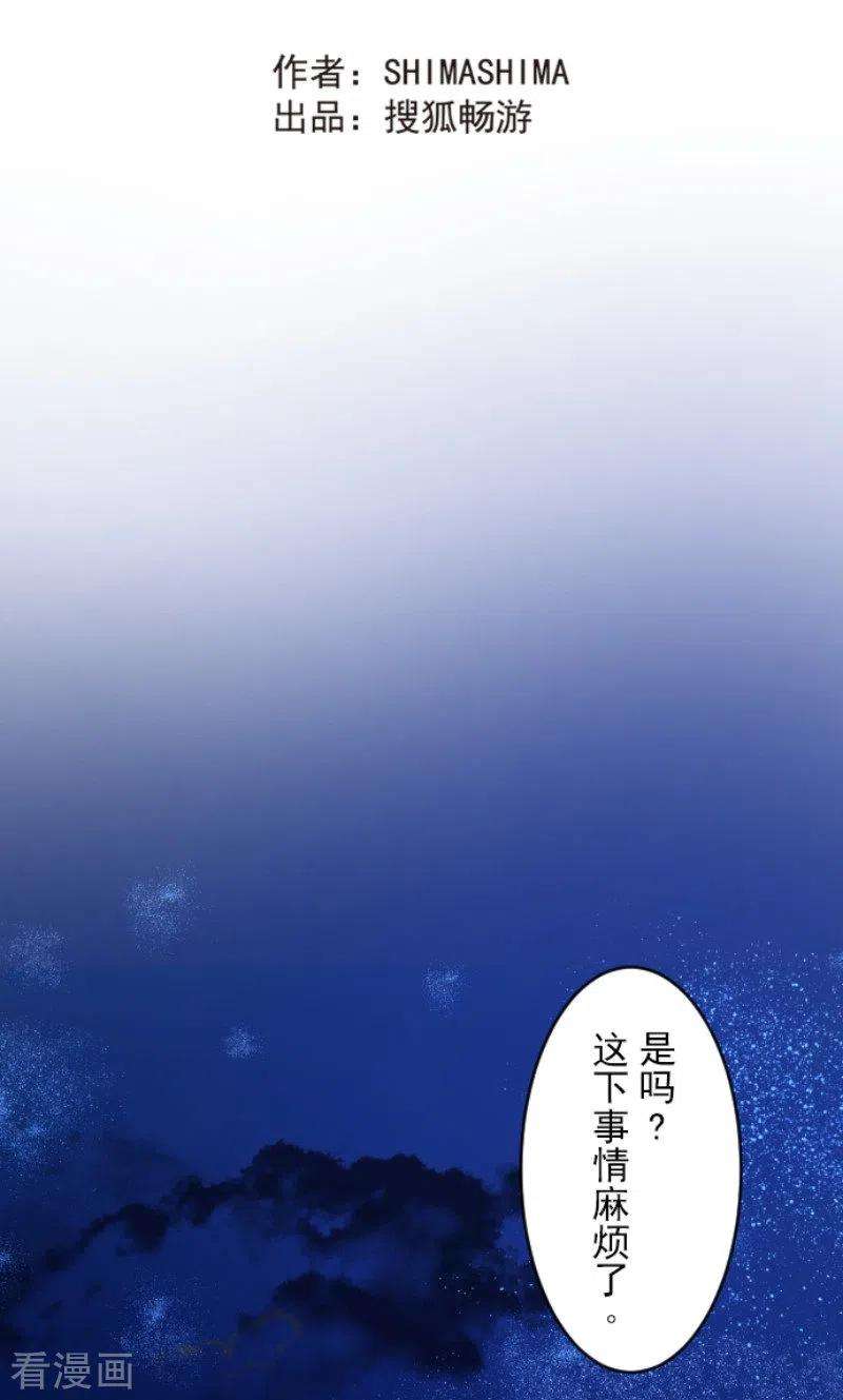 他和她的魔法契约144话 坚强之下