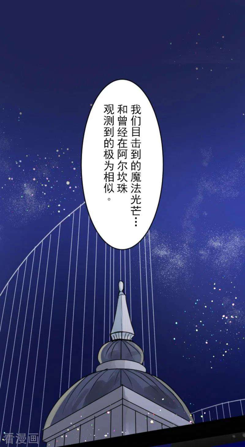 他和她的魔法契约144话 坚强之下