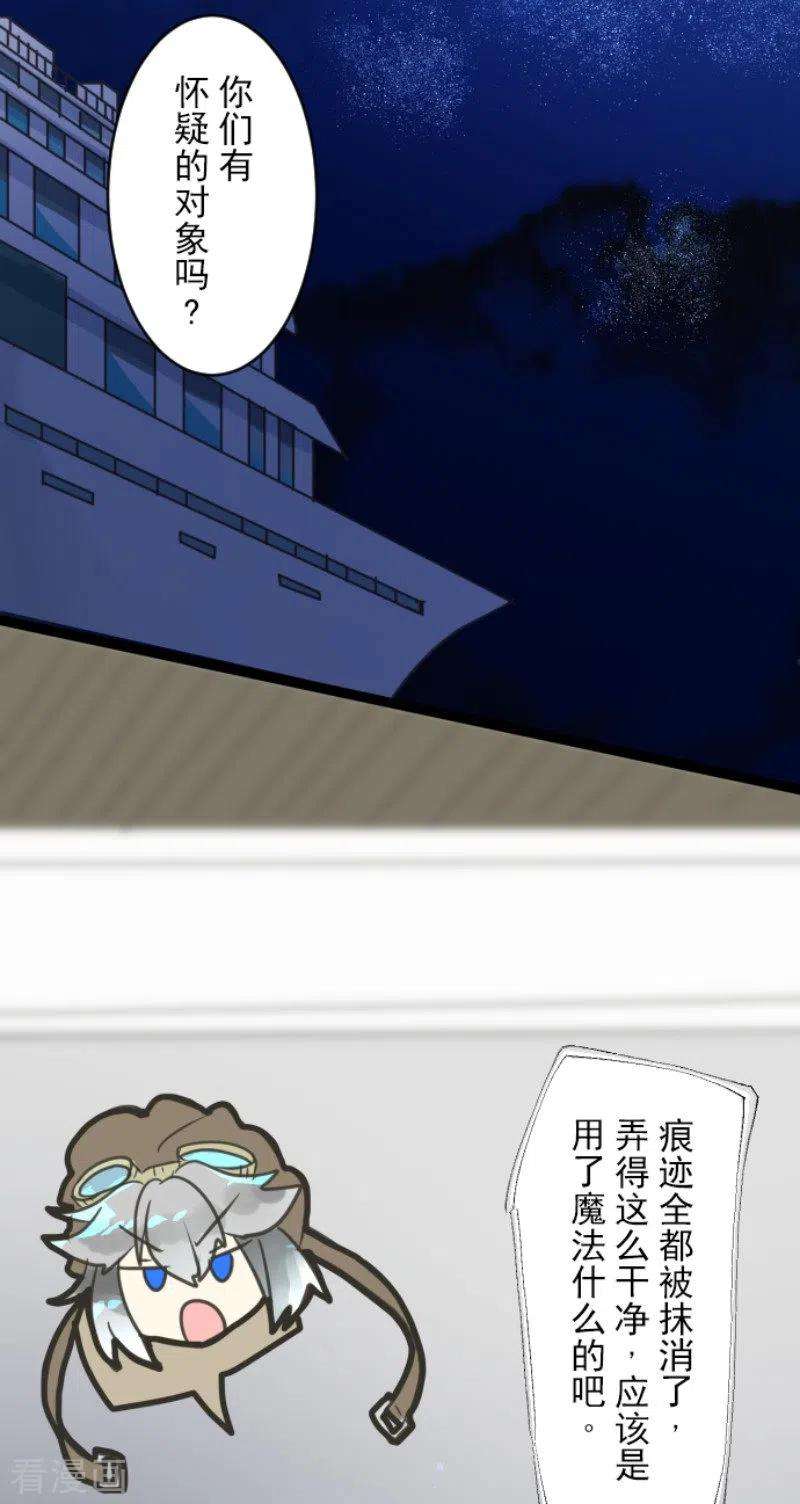 他和她的魔法契约144话 坚强之下