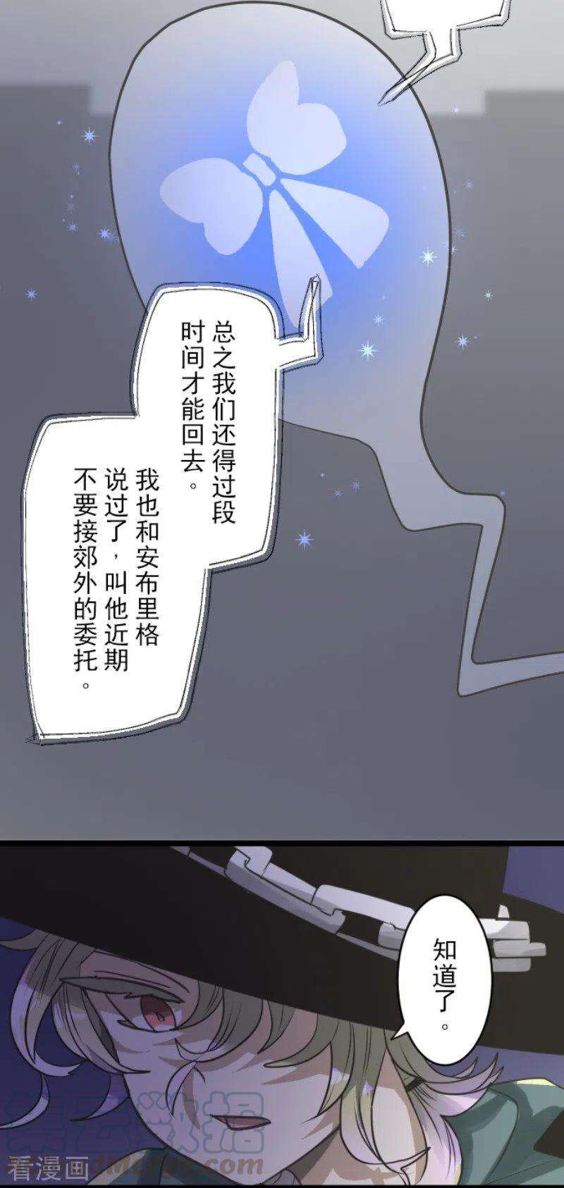 他和她的魔法契约144话 坚强之下