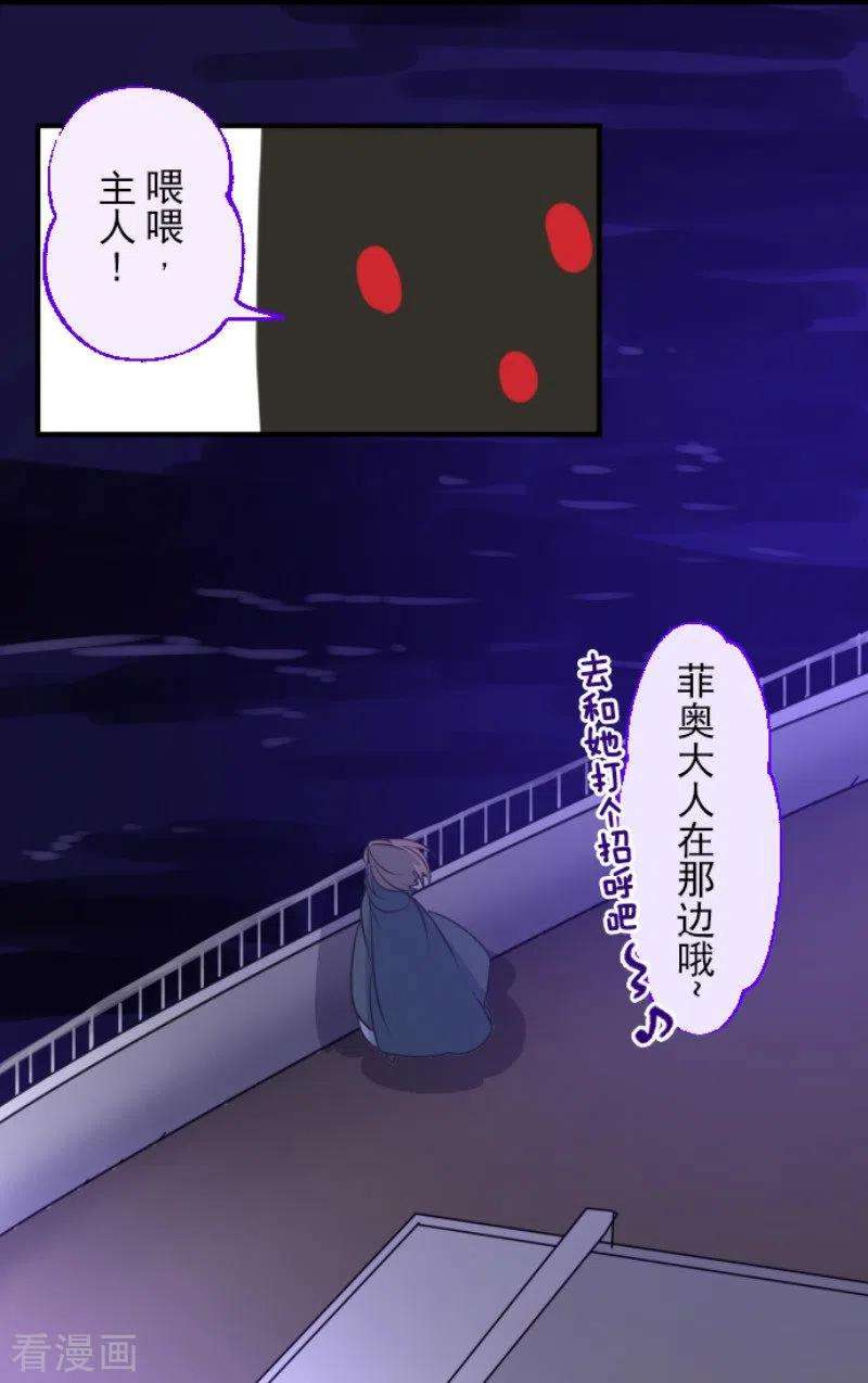 他和她的魔法契约144话 坚强之下