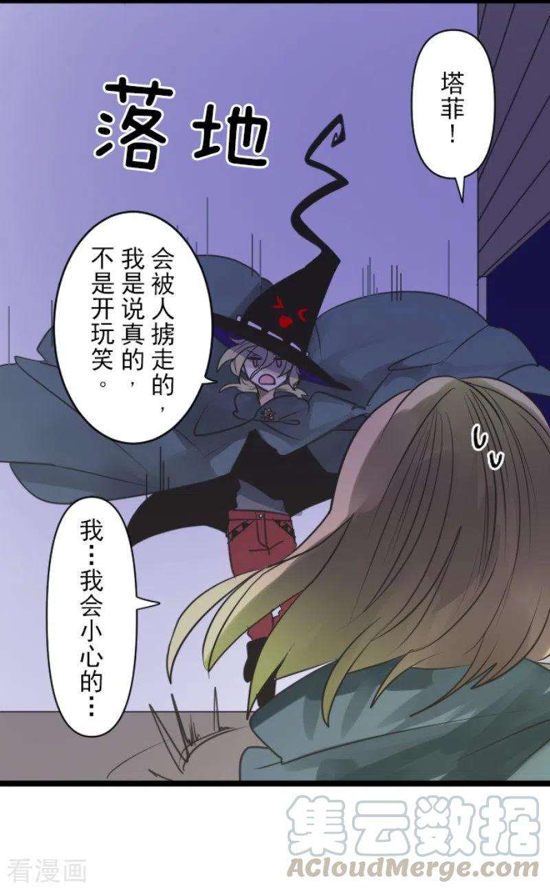 他和她的魔法契约144话 坚强之下