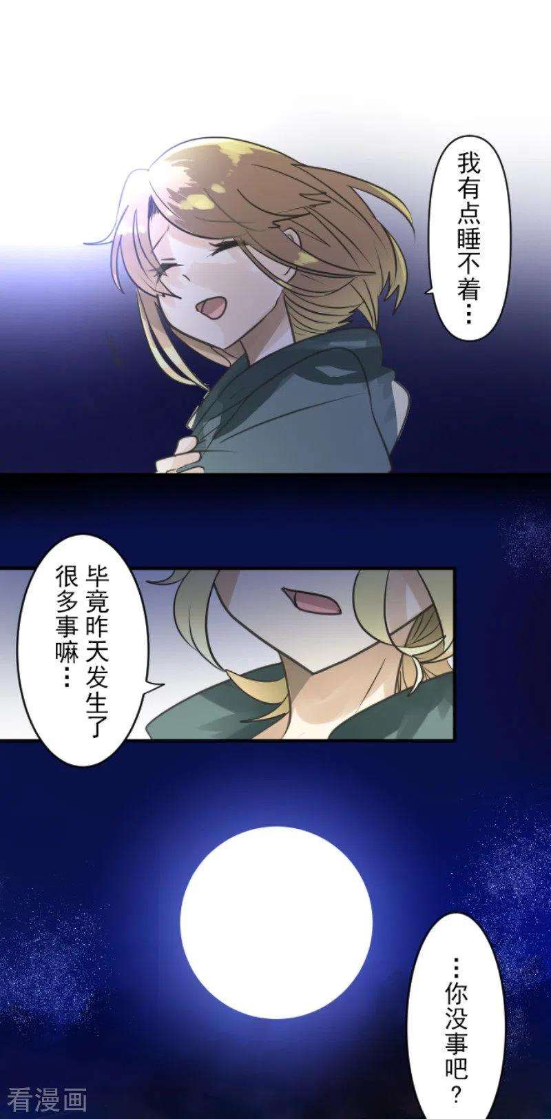 他和她的魔法契约144话 坚强之下