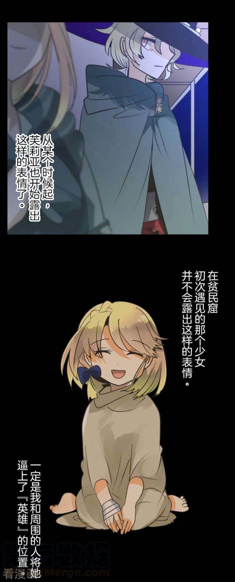 他和她的魔法契约144话 坚强之下
