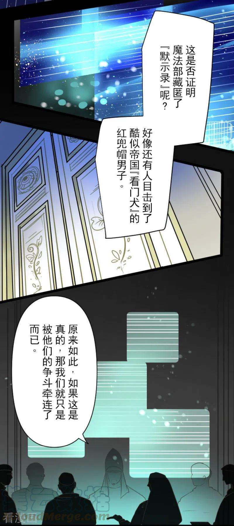 他和她的魔法契约144话 坚强之下