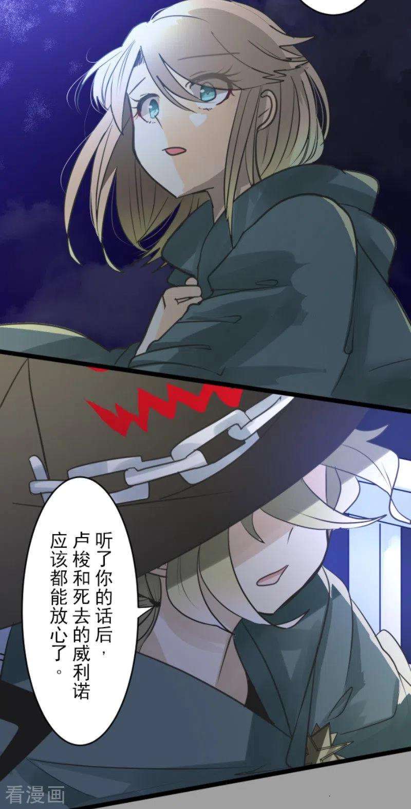 他和她的魔法契约144话 坚强之下