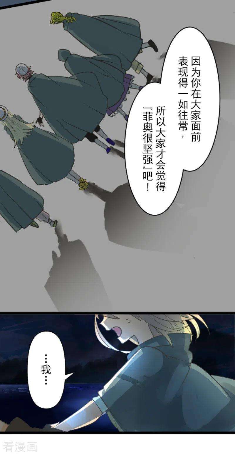 他和她的魔法契约144话 坚强之下