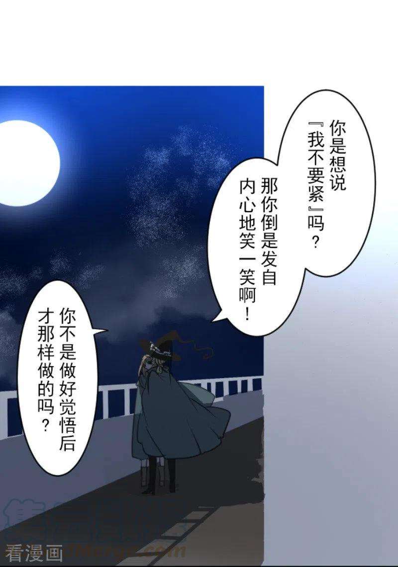 他和她的魔法契约144话 坚强之下