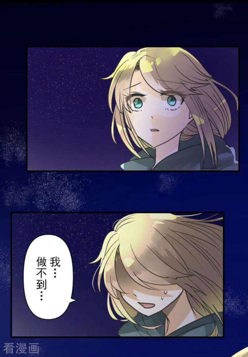 他和她的魔法契约144话 坚强之下