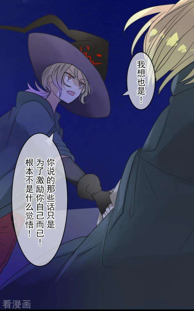 他和她的魔法契约144话 坚强之下