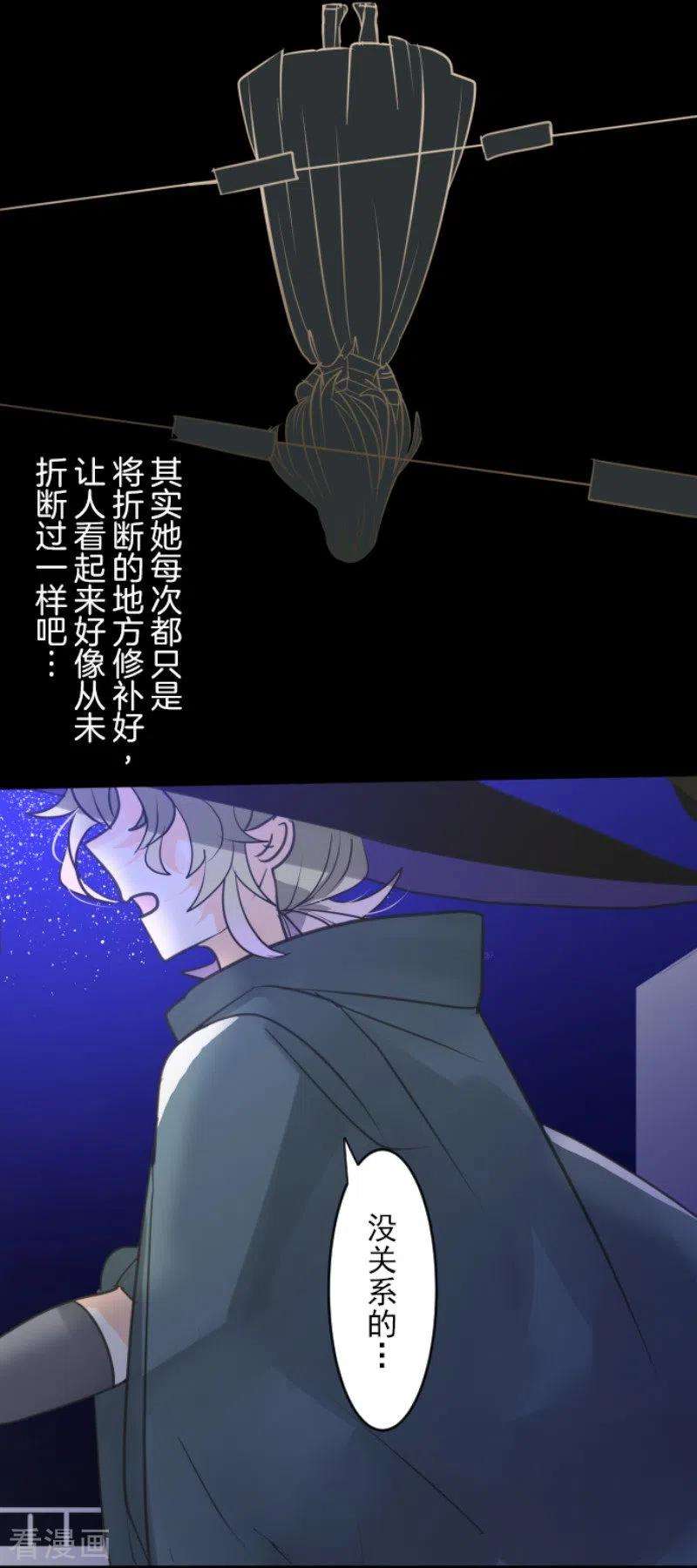 他和她的魔法契约144话 坚强之下