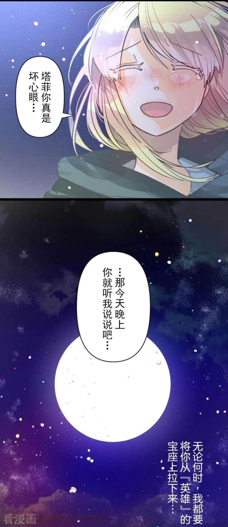 他和她的魔法契约144话 坚强之下