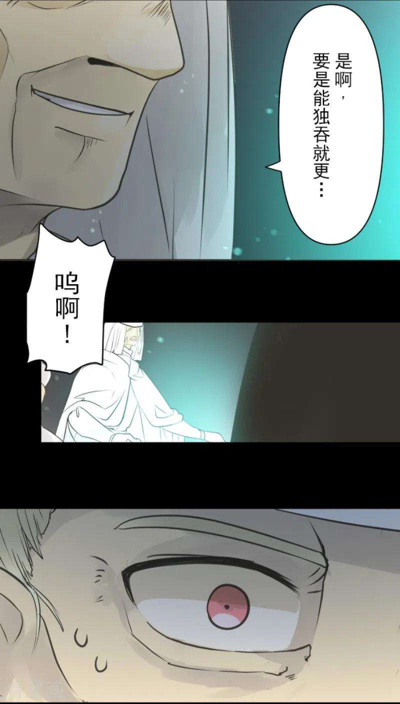 他和她的魔法契约144话 坚强之下