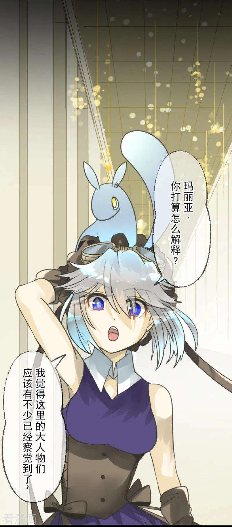 他和她的魔法契约144话 坚强之下