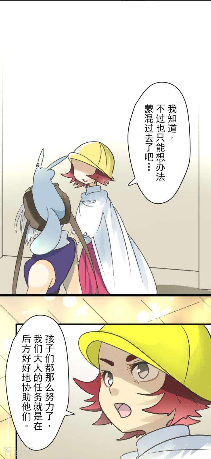 他和她的魔法契约144话 坚强之下