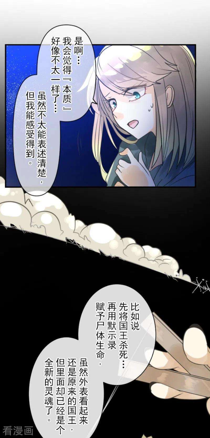 他和她的魔法契约145话 她的话应