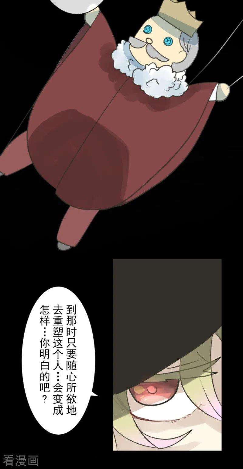 他和她的魔法契约145话 她的话应