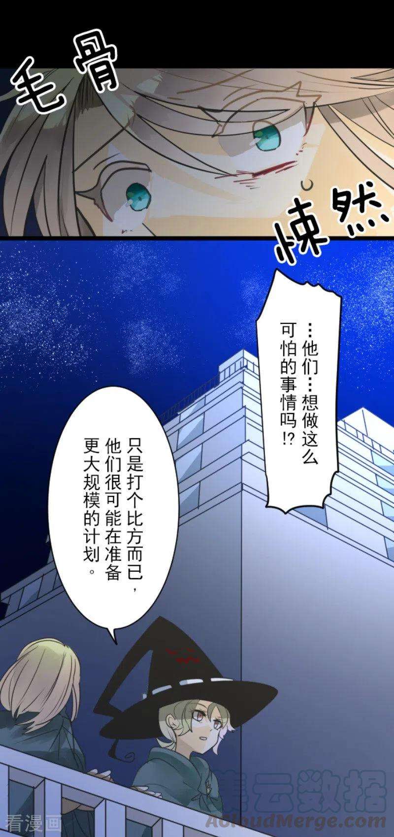 他和她的魔法契约145话 她的话应