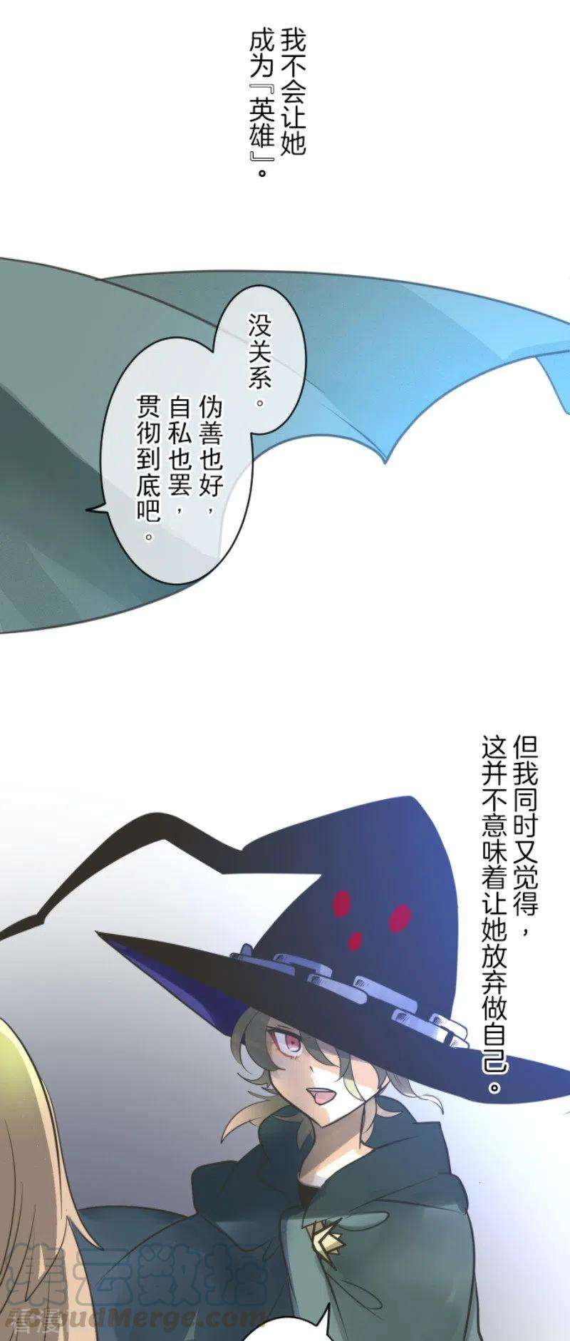 他和她的魔法契约145话 她的话应