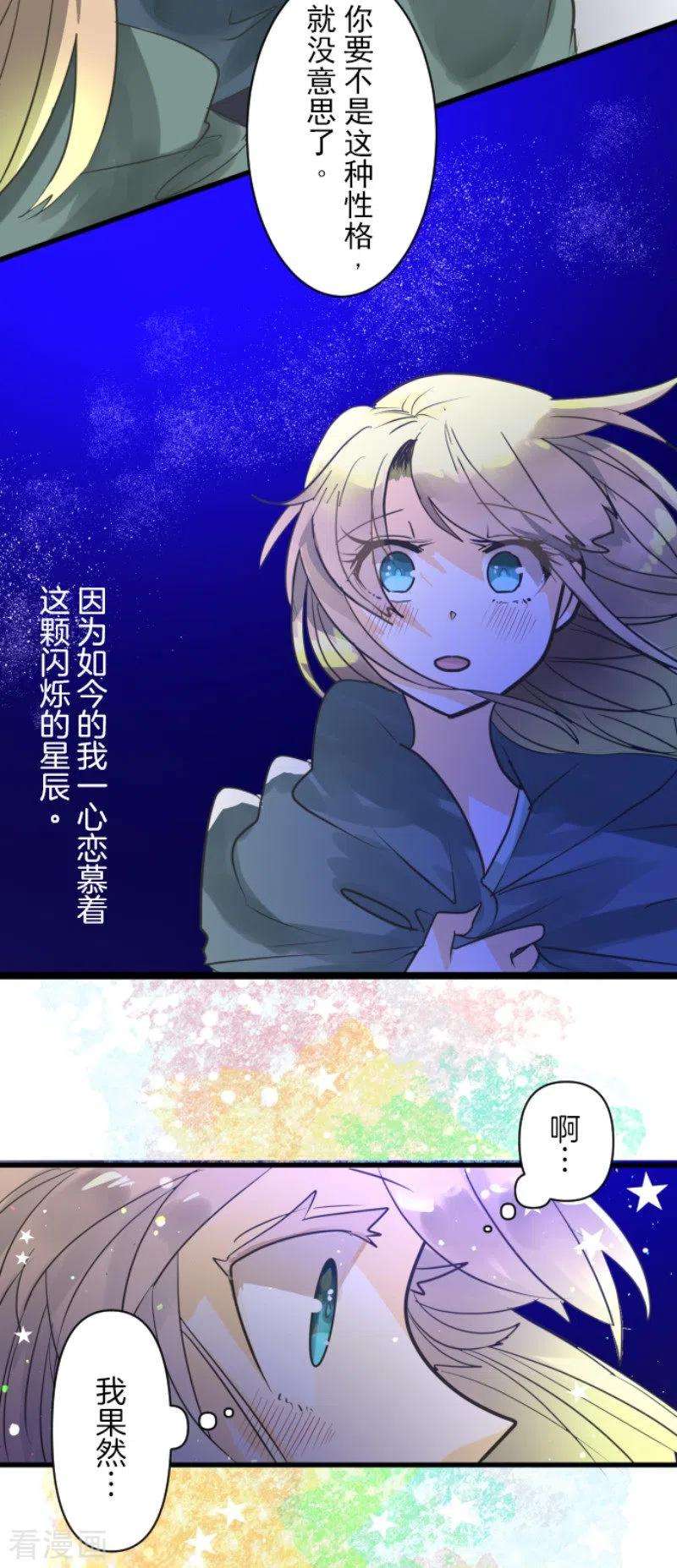 他和她的魔法契约145话 她的话应