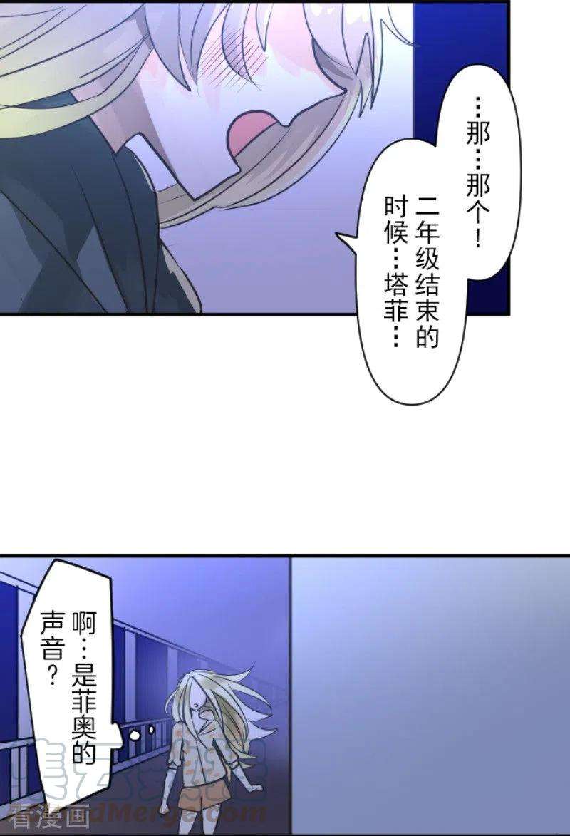 他和她的魔法契约145话 她的话应