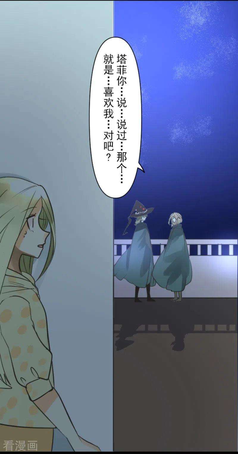 他和她的魔法契约145话 她的话应