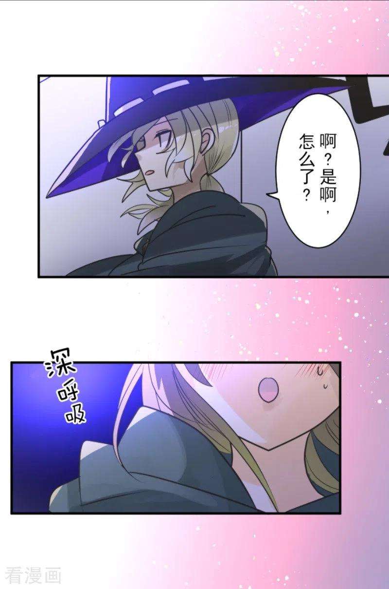 他和她的魔法契约145话 她的话应