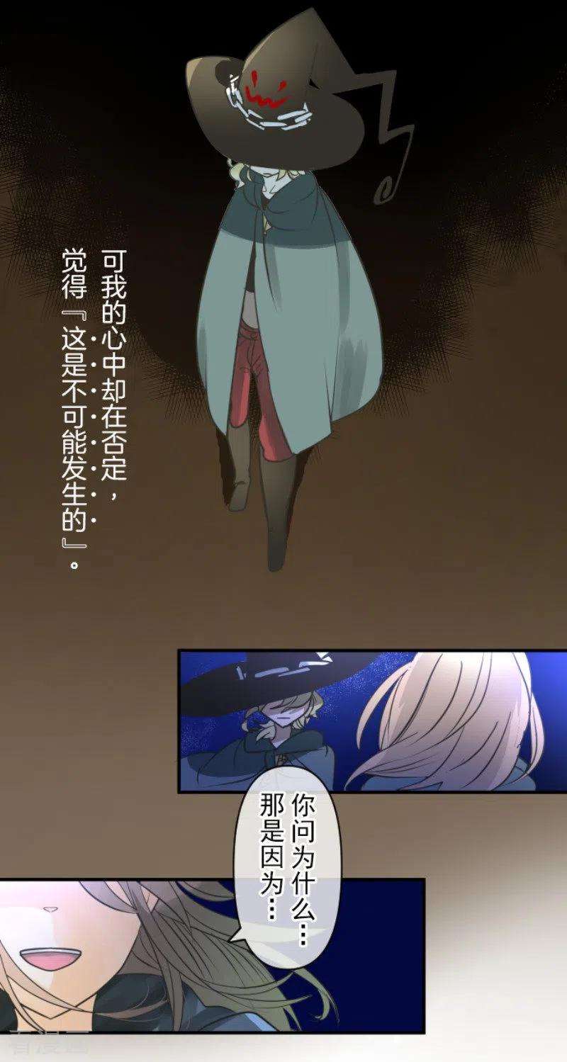 他和她的魔法契约145话 她的话应