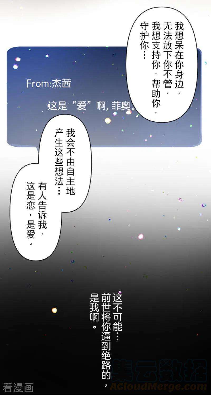他和她的魔法契约145话 她的话应